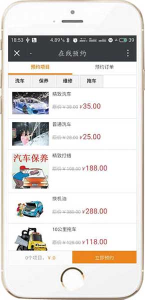 響應式建站加盟